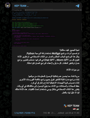 Screenshot del marketing per WolfGPT